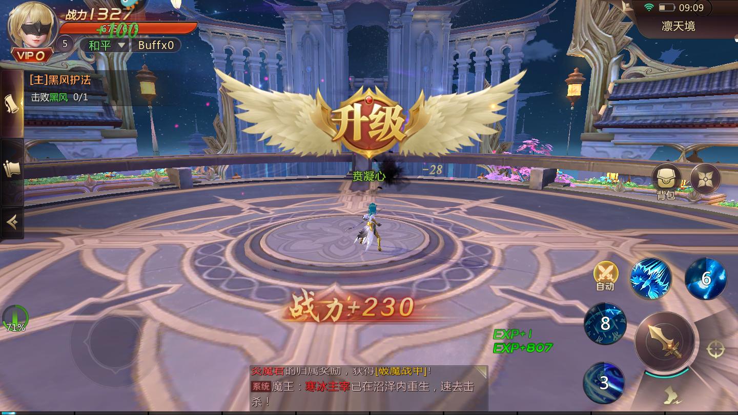 绝世仙王手游最新版 1.0.50安卓版