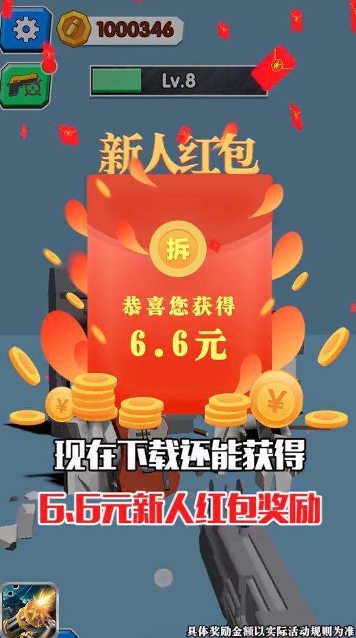我火力贼猛最新版 110101安卓版
