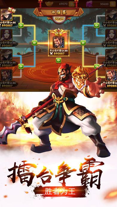 塔防三国志2技能无CD秒杀版 7.7.00米版