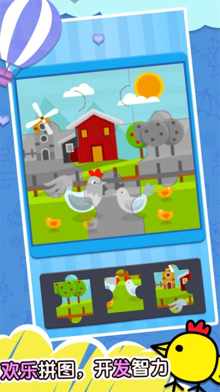 快乐小鸡游戏最新版本 1.6安卓版