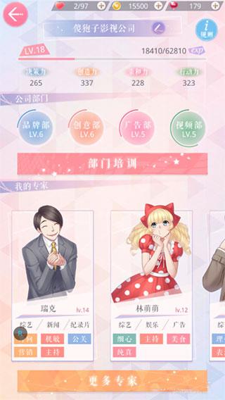 恋与制作人九游最新版 1.35.0709安卓版