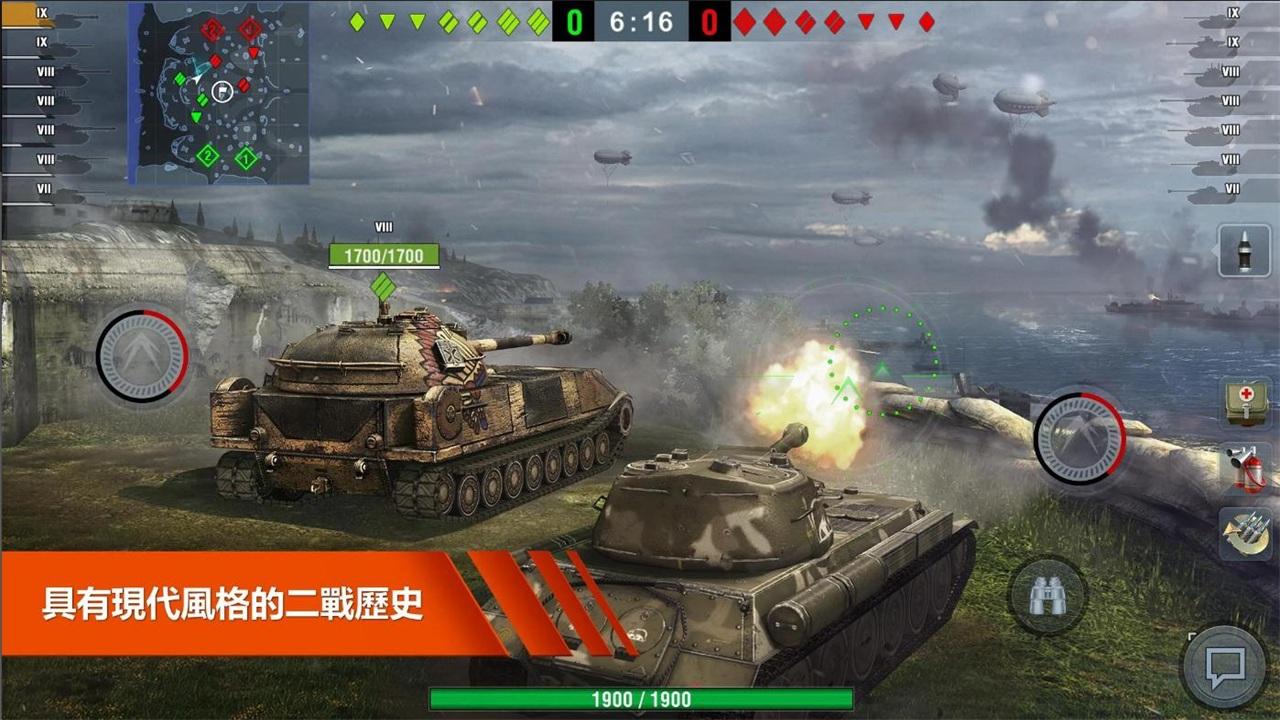 坦克世界闪电战国际版(WoT Blitz) 11.1.1.486最新版