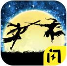 修仙大乱斗安卓版 1.6.4最新版