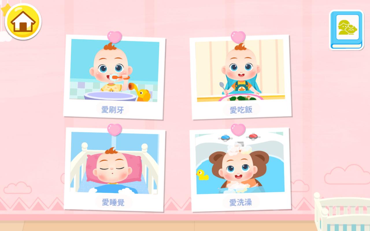 JOJO好习惯手游 8.56.00.01安卓版