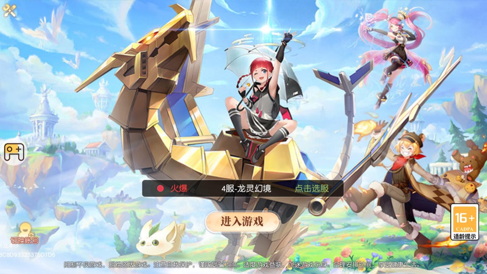 屠龙战纪手游官方版 1.0.4安卓版