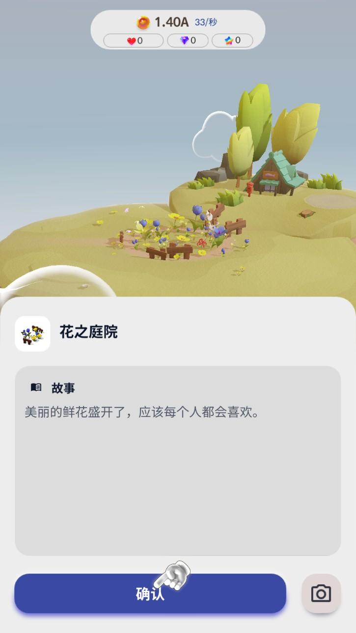 亲爱的猫咪无限金币版 1.0安卓版