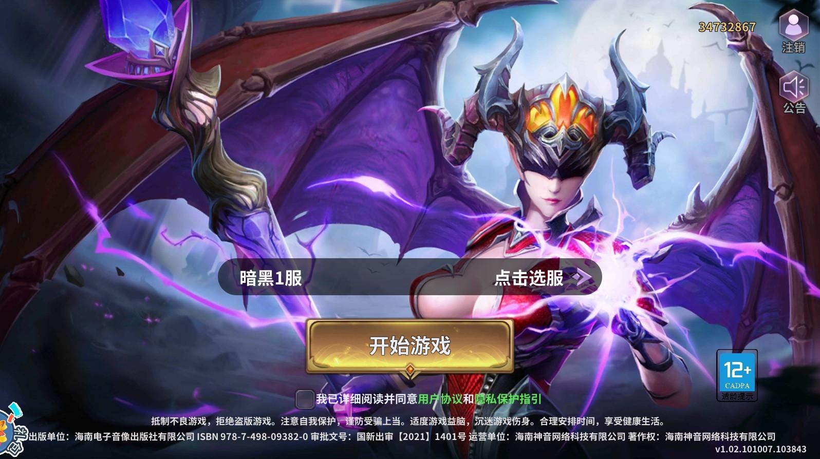 放置大魔王游戏 1.02.101007安卓版