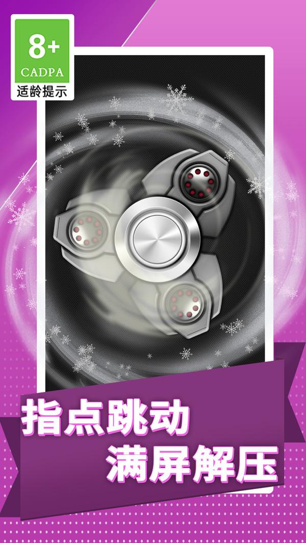 全民减压神器官方版 1.0.4最新版