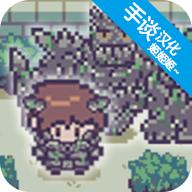 像素砖块怪物破碎RPG中文版 0.1.4免广告版