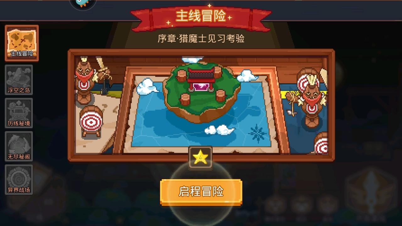 见习猎魔团最新版 3.22.1安卓版 3.22.1安卓版 3.22.1安卓版 3.22.1安卓版 3.22.1安卓版 3.22.1安卓版 3.22.1安卓版 3.22.1安卓版 3.22.1安卓版 3.22.1安卓版 3.22.1安卓版 3.22.1安卓版