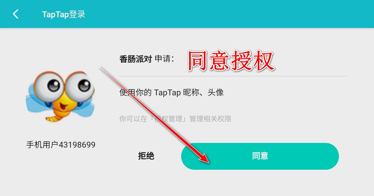 香肠派对官方正版 21.53安卓版