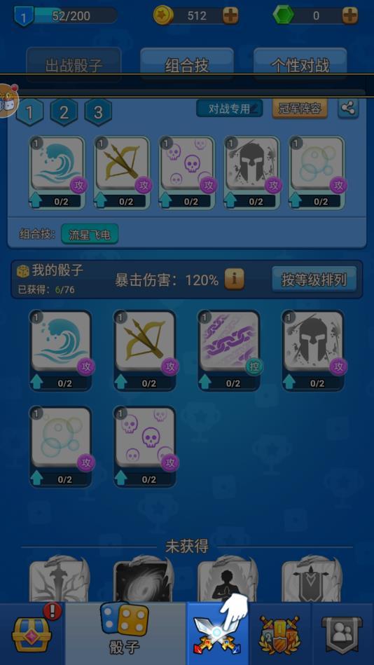 暴走骰子最新版 1.0.1安卓版