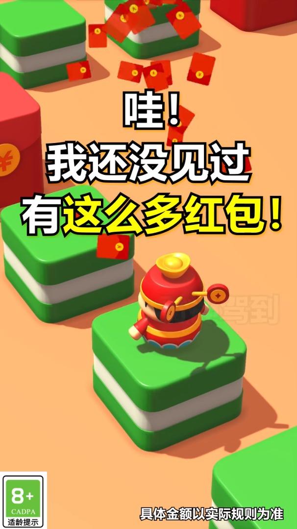 财神驾到红包版 1.2.0正式版