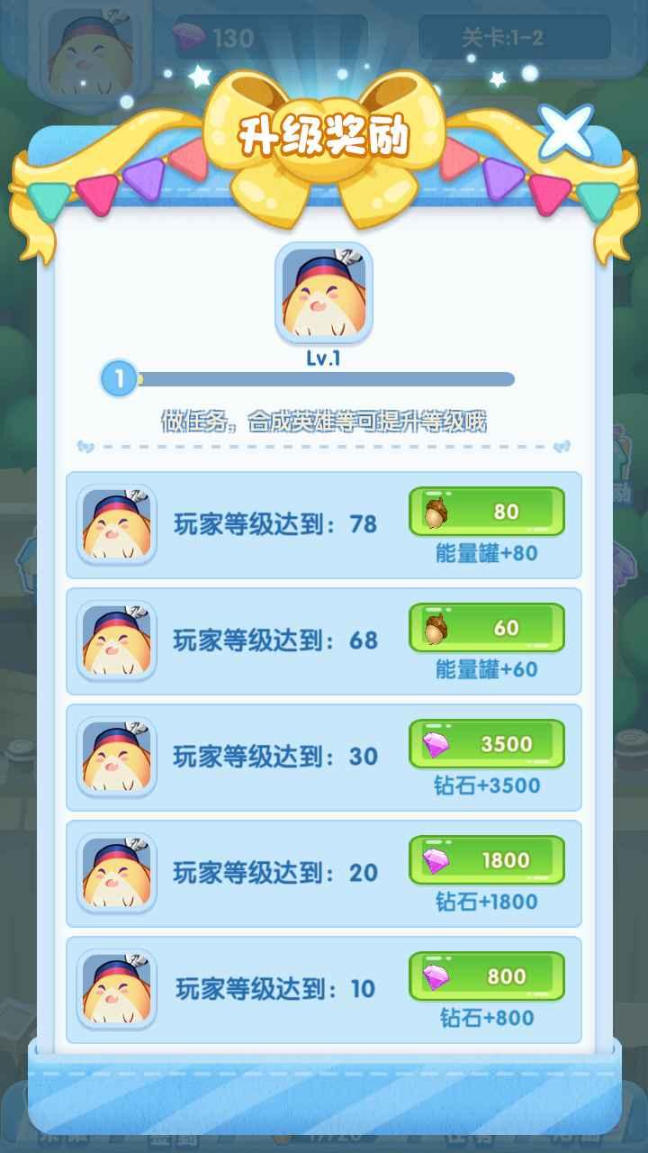 合成我最强手游 1.0.0安卓版