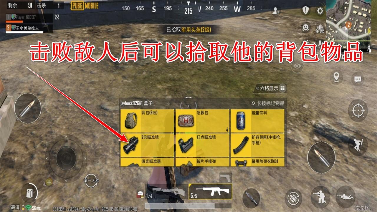绝地求生地铁逃生国际服最新版本2025(PUBG MOBILE) 4.0.0最新版