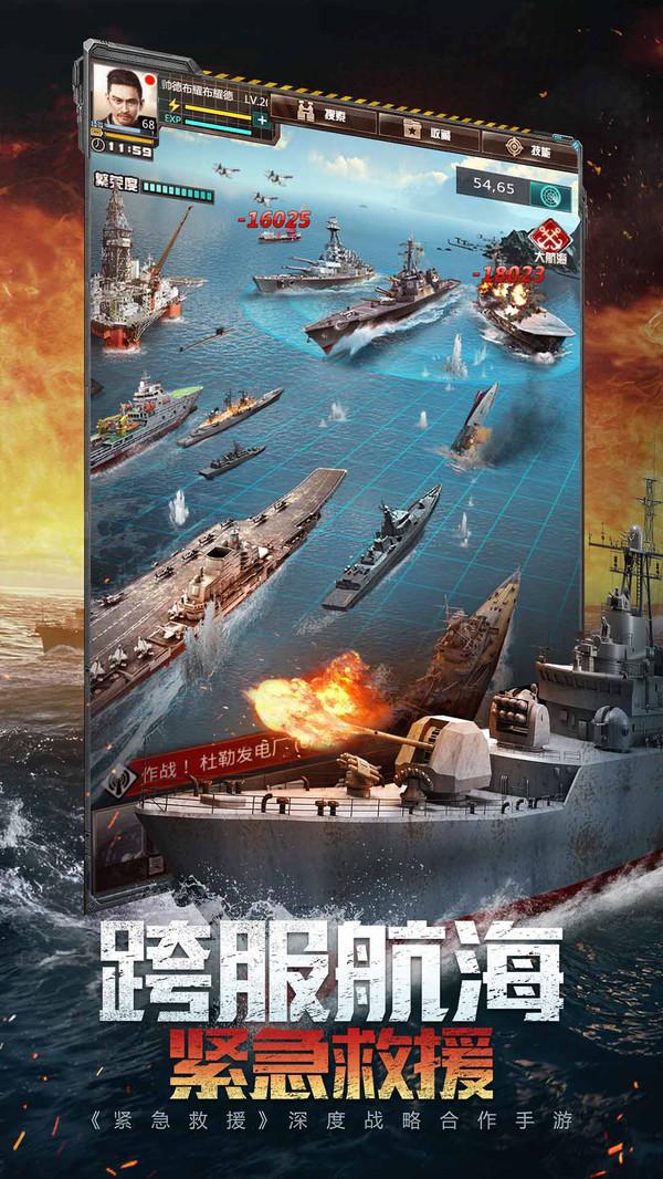 我的使命紧急救援手游 6.0.7安卓版