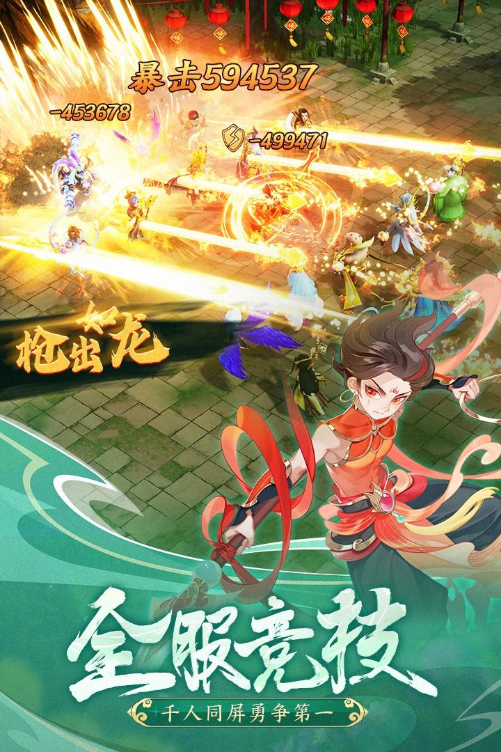 幻灵修仙传九游版最新版本 7.7.7安卓版