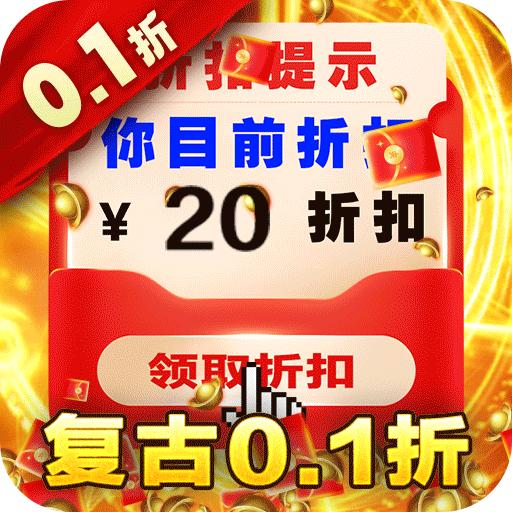 梦幻传奇最新版本 1.0.0安卓版