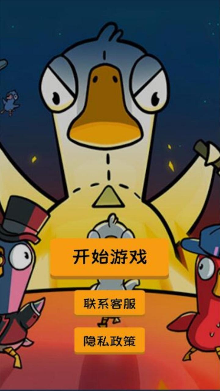 太空吃鸡狼人杀 1.0安卓版