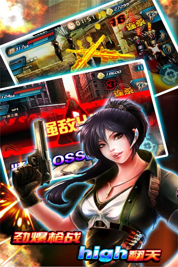 穿越防线反恐奇兵最新版 33安卓版