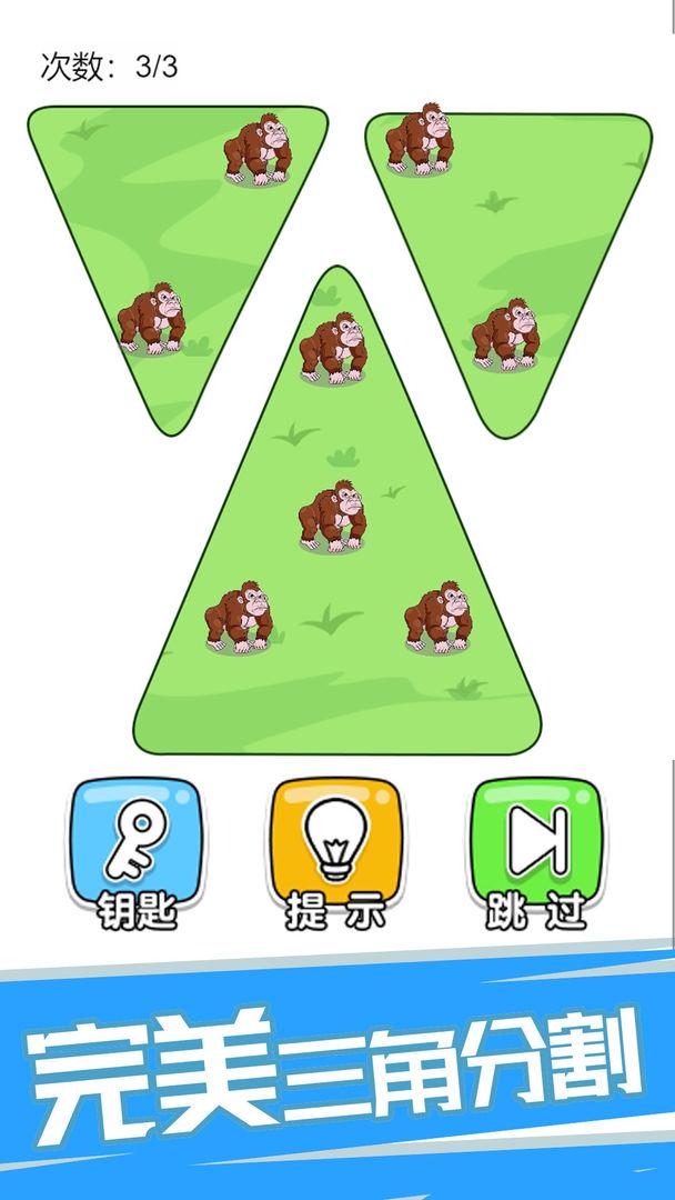 神脑洞游戏最新版 1.0.0.1安卓版