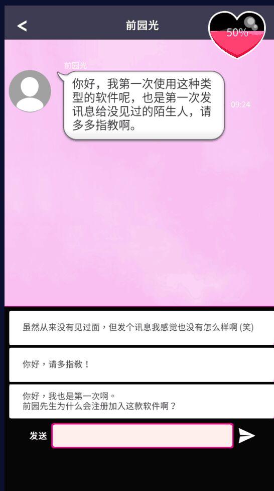 秘密短讯开始啦中文版 1.0.5最新版