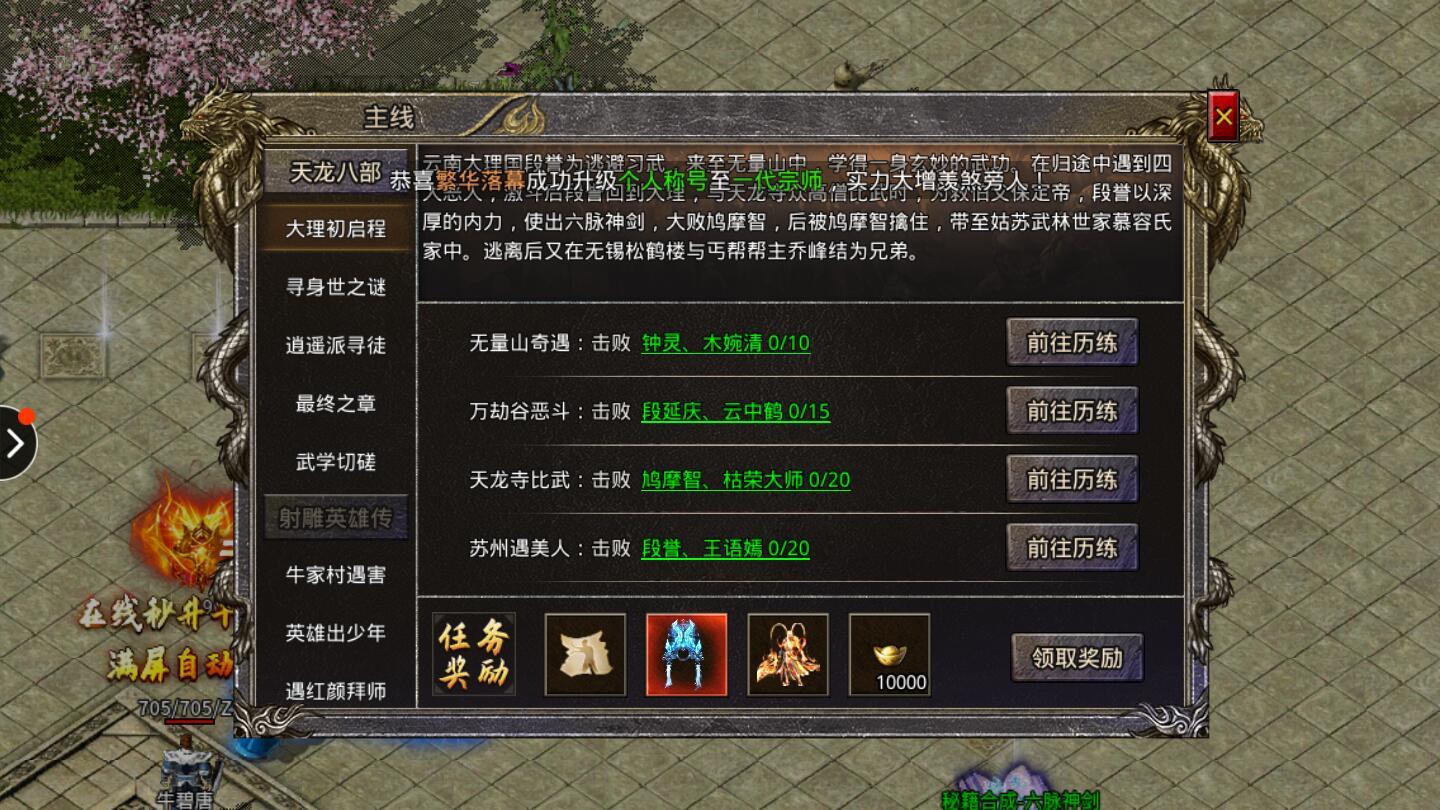 热血武魂手游 1.7.123安卓版