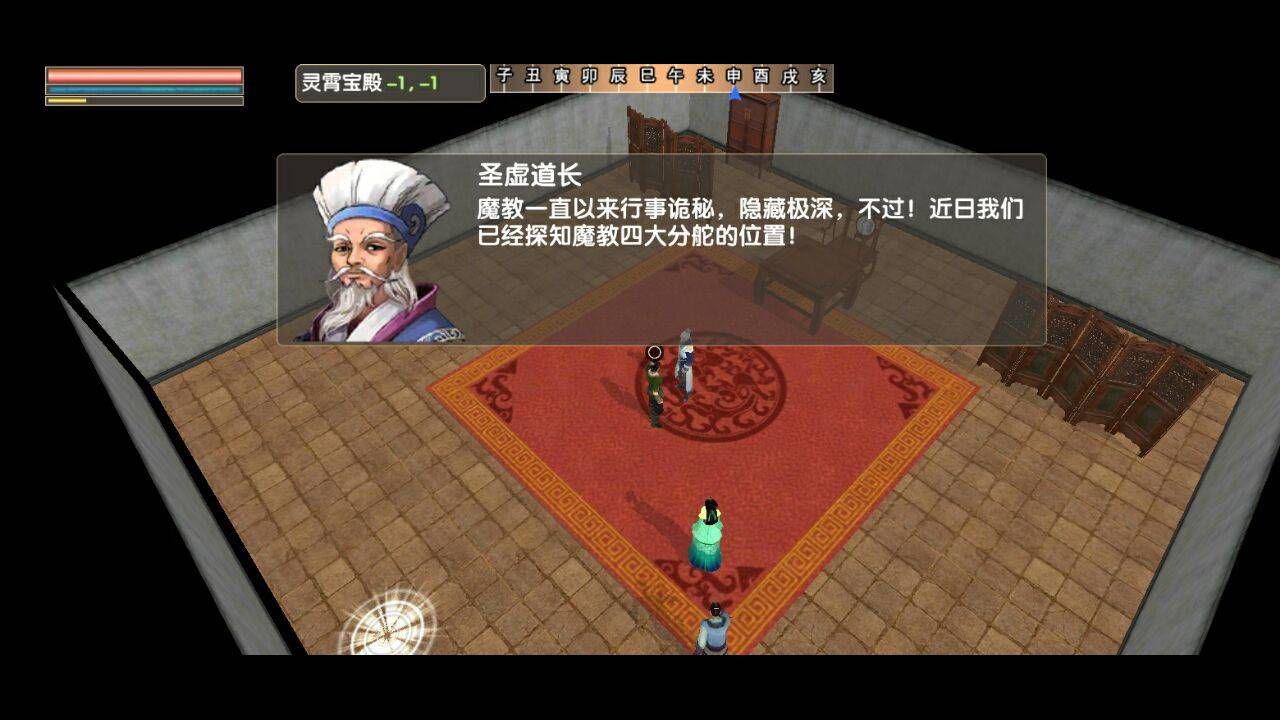 人在江湖无限金钱体力版 1.3无限精力版