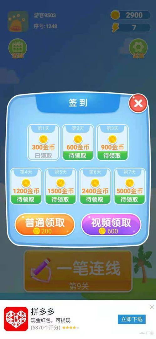 一笔画图形小游戏 1.0版本