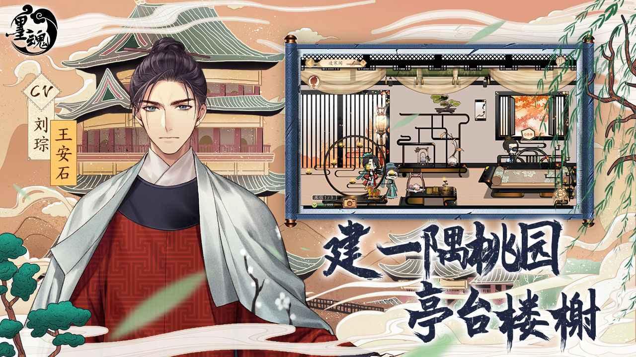 墨魂手游 1.5.4中文版