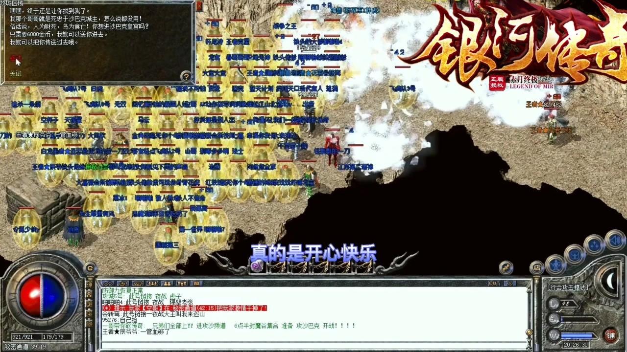 银河传奇官方版 1.1.0正式版