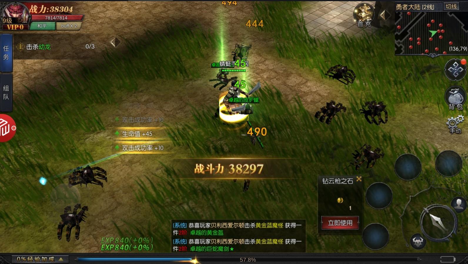 奇迹卓越版 1.1.214最新版