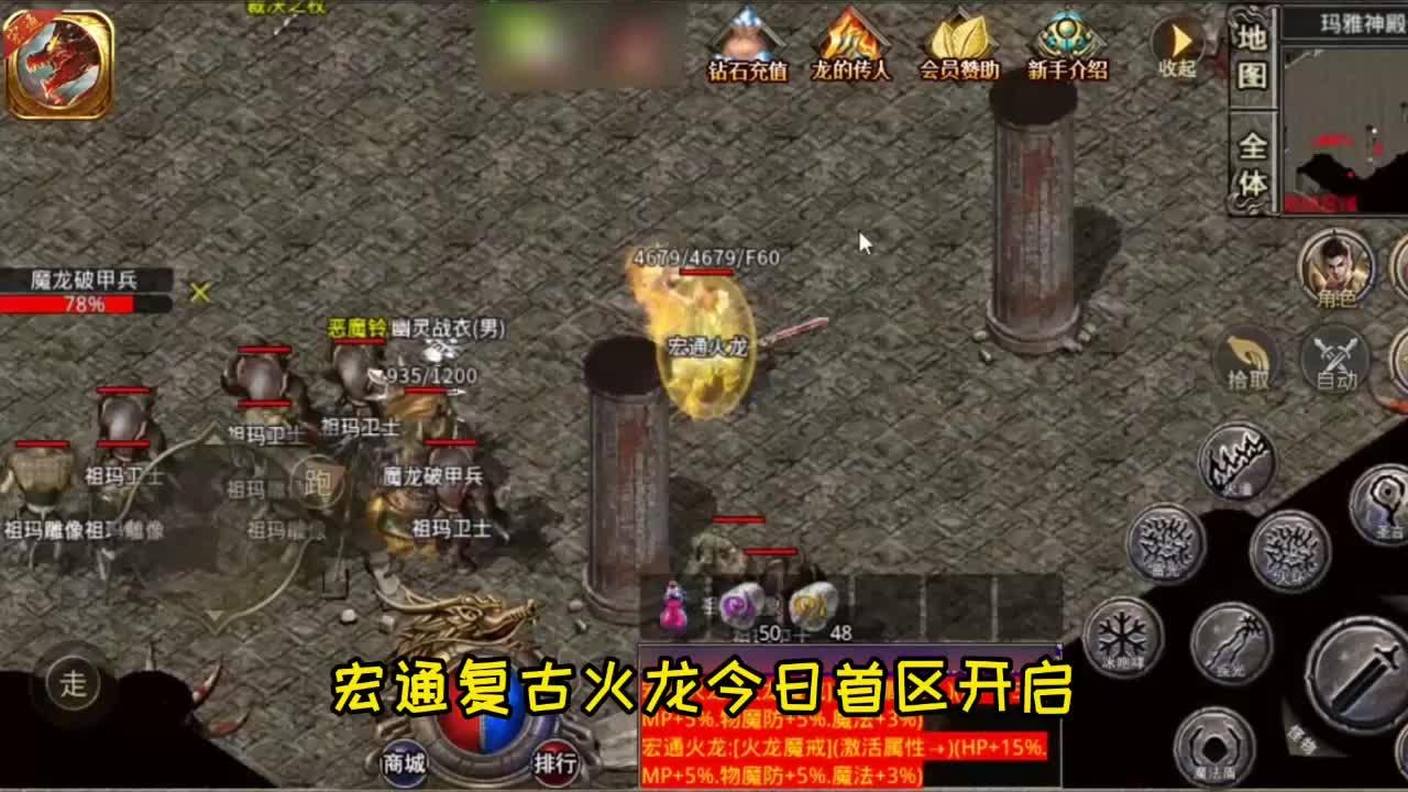 宏通火龙正式版 1.0.0安卓版