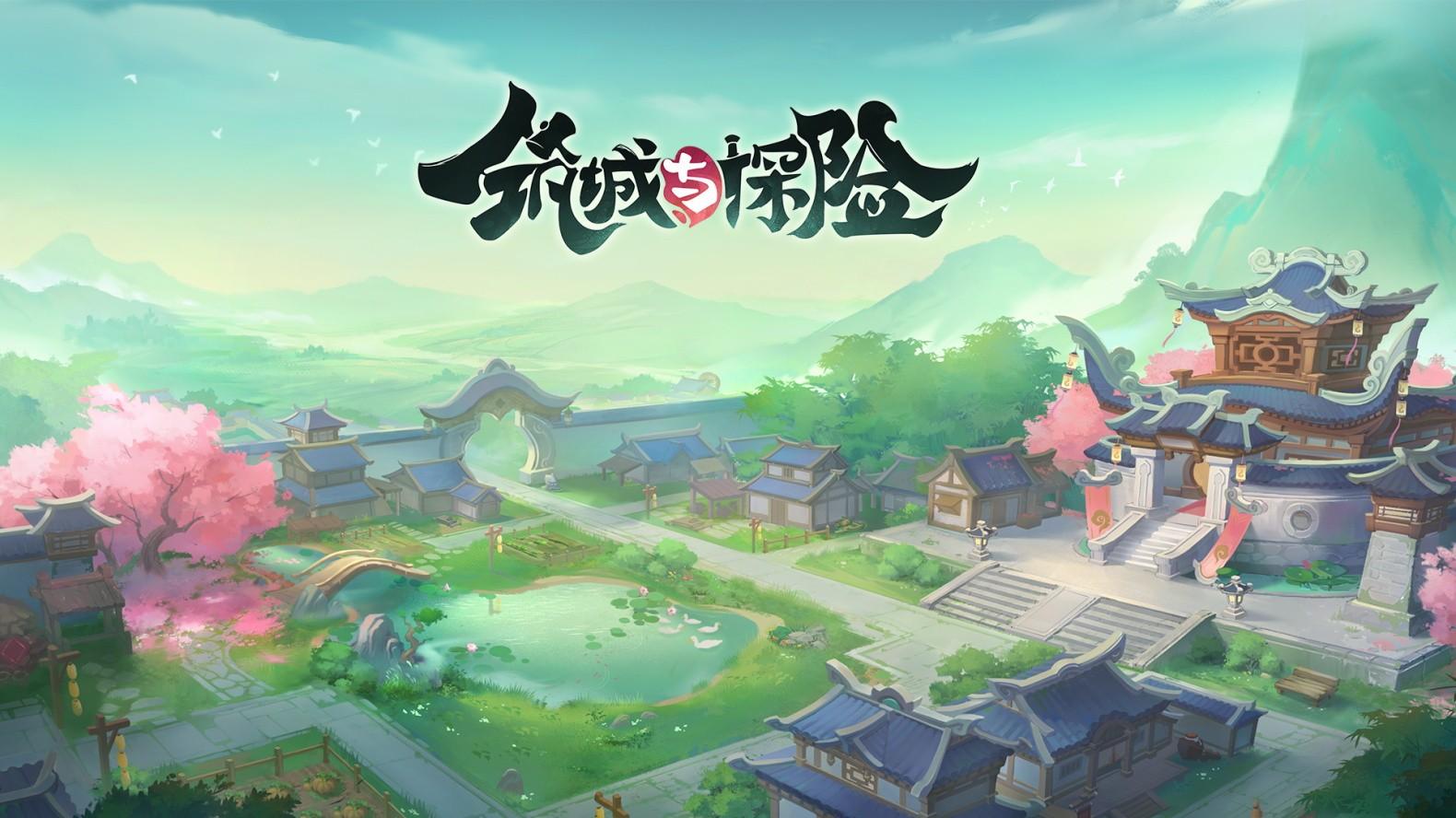 筑城与探险官方版 1.2.2安卓版