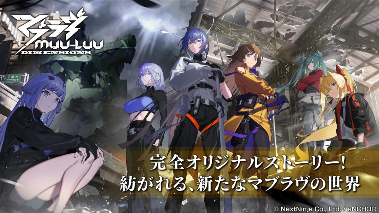 Muv Luv Dimensions手游 1.15.1安卓版
