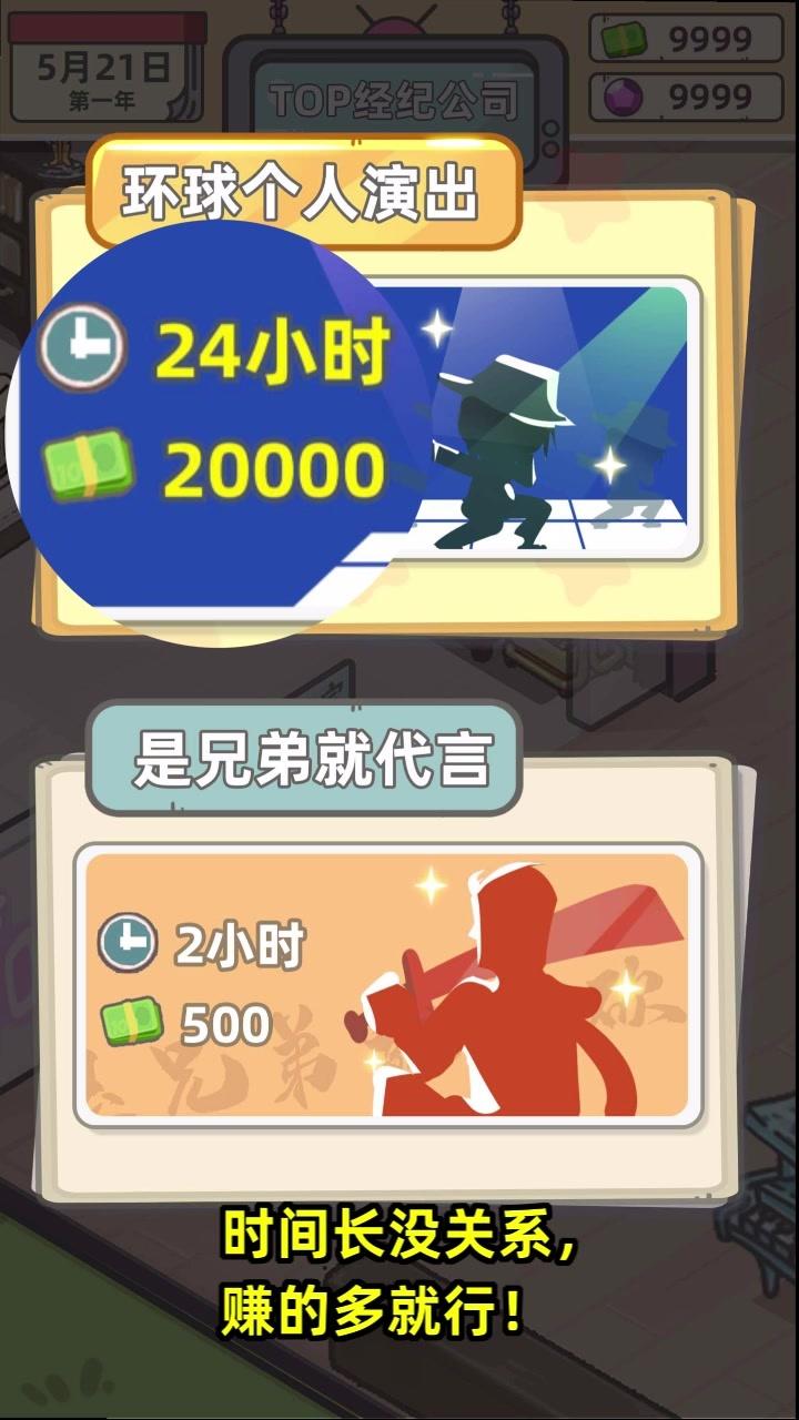 爱豆经纪人官方版 0.0.1最新版