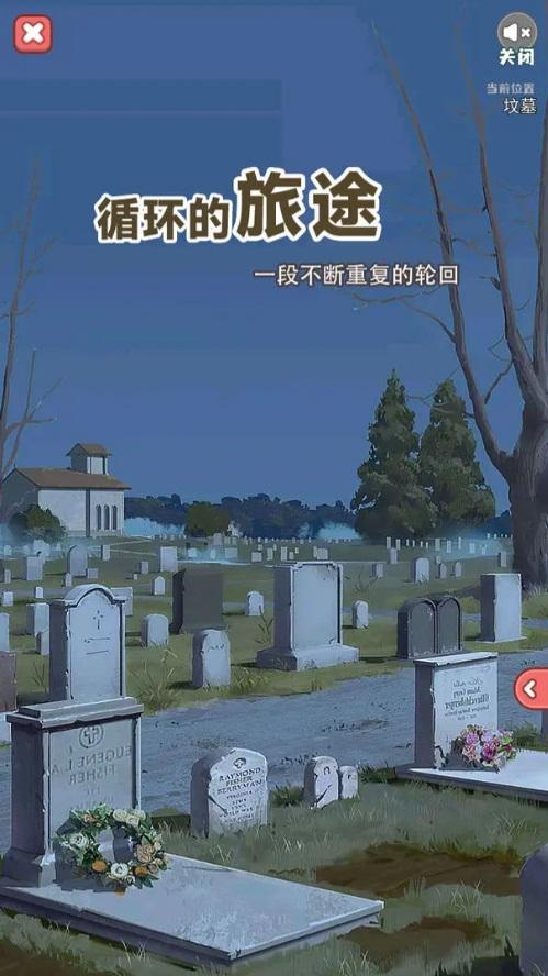 循环的旅途游戏 1.0.0安卓版