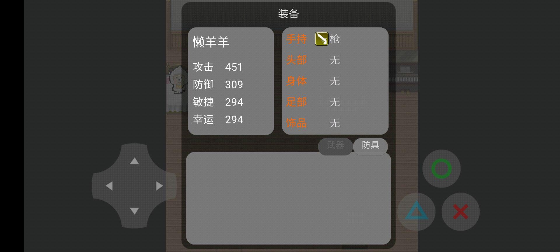 羊村大灾变正式版破解版 21.08.231118最新版