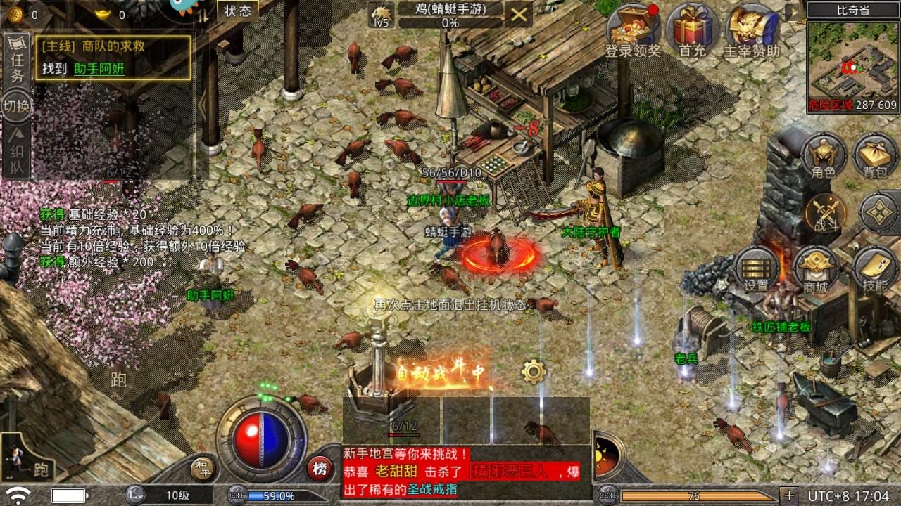 原始传奇1.85复古版 1.9.741安卓版