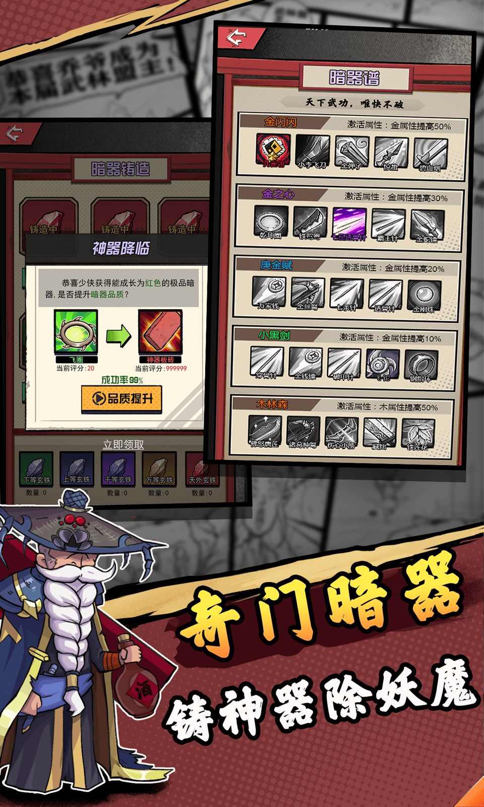 踢飞大侠破解版（元宝银两体力不减反增） 1.0内购版