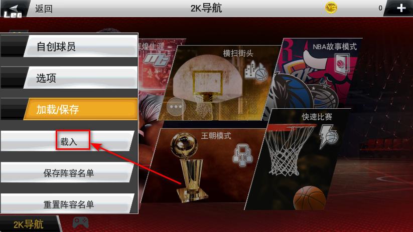 nba2K26内置作弊菜单破解版 98.0.2无限金币版 98.0.2无限金币版 98.0.2无限金币版