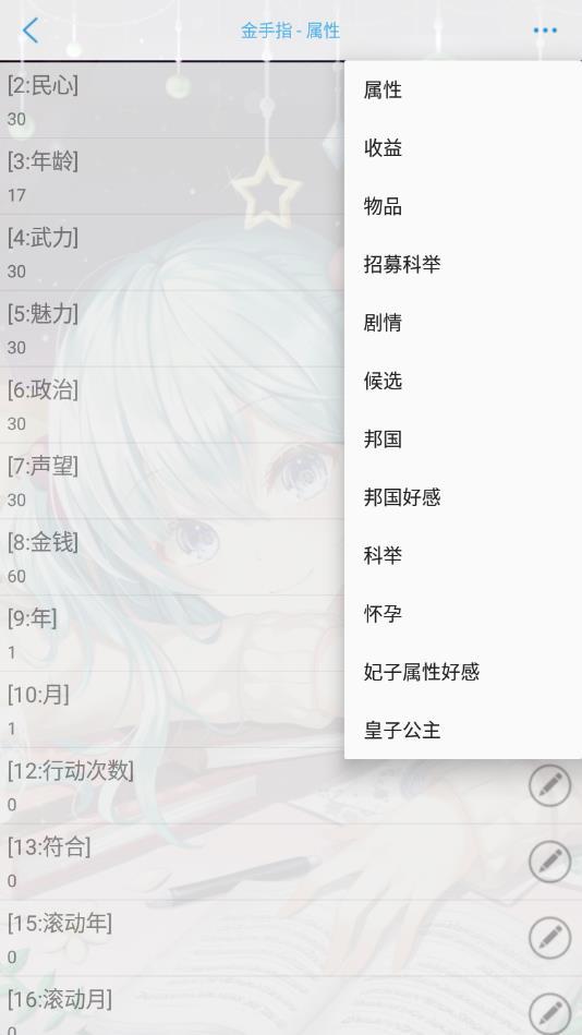 后宫万花筒破解版金手指最新2022 5.27最新版