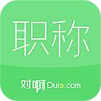 初级会计职称随身学安卓版 5.1.3