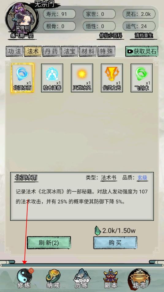超普通修仙模拟器 4.6安卓版 4.6安卓版 4.6安卓版 4.6安卓版 4.6安卓版
