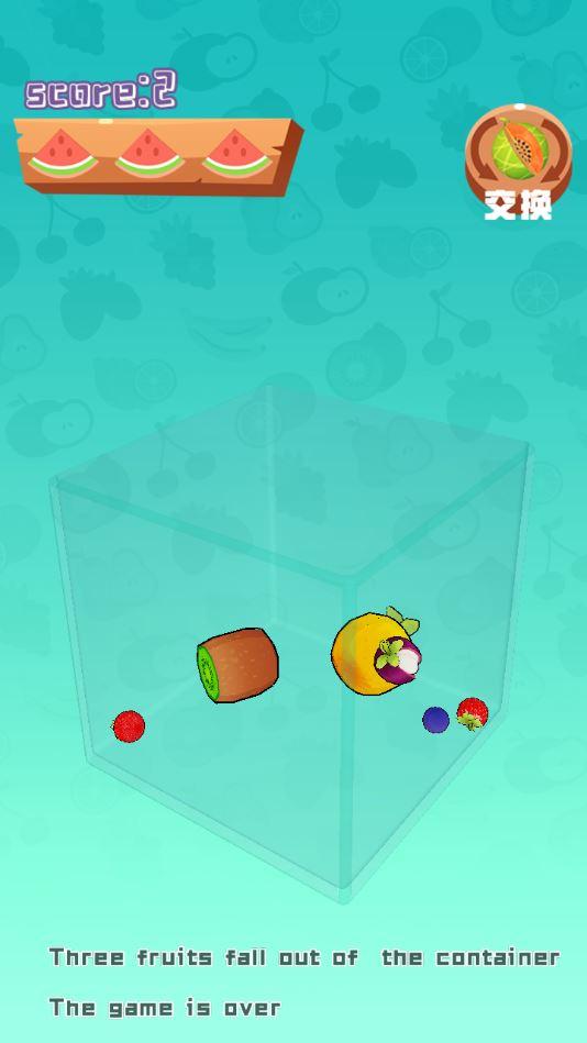 合成大西瓜3D版去广告版 1.0免广告版