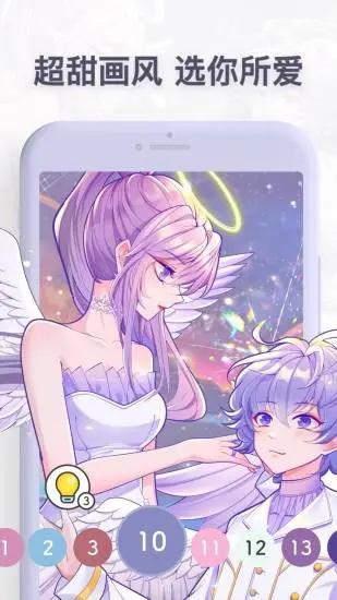 Paintly数字填色游戏最新版本 2.8.6安卓版