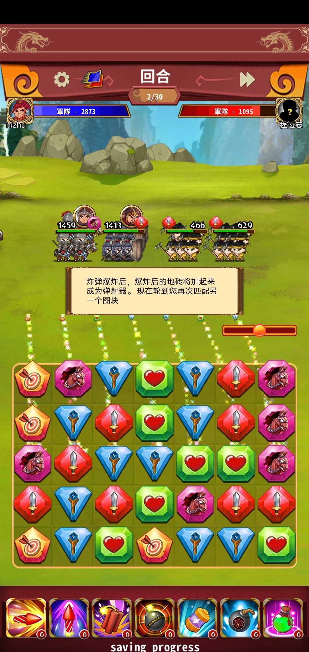 三消三国志群英策略争霸（Match 3 Kingdoms）无限铜币版 1.1.148中文汉化版