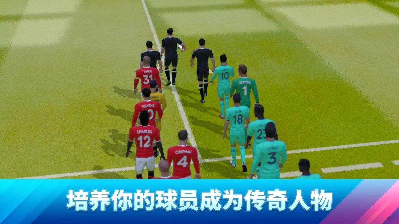 梦幻足球联盟2021免谷歌版 8.30中文版