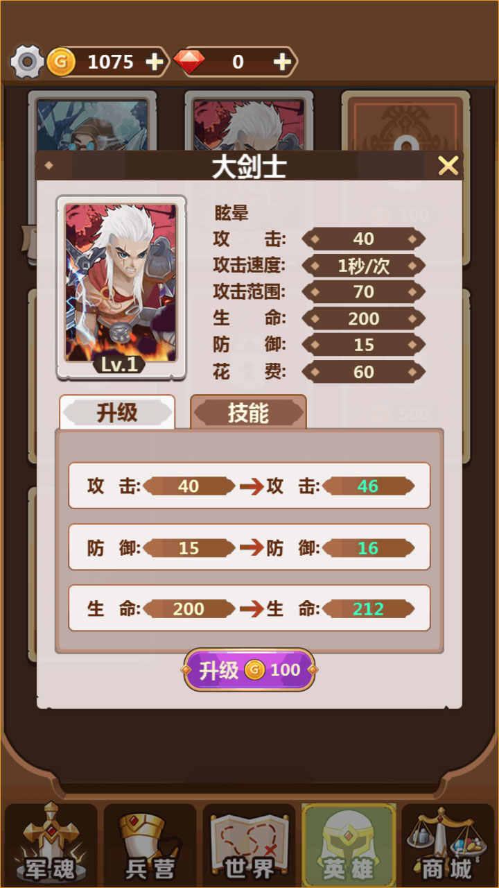奇妙塔防免广告 1.2.45最新版