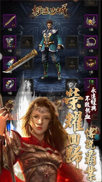 极速沙城手游 1.0.8安卓版